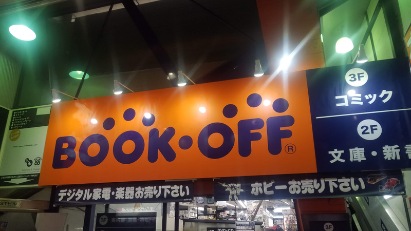 Book Off, mostly 1/64 scales (Osaka, North side of Shinsaibashi-Suji shopping street)